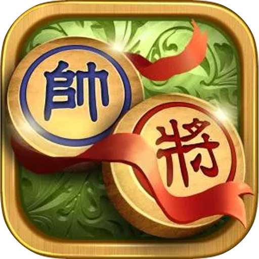 象棋高手对弈 Logo